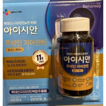 (코스트코) CJ 씨제이 아이시안 루테인지아잔틴