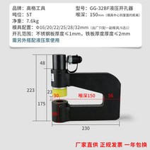 철판가공 펀칭 압착 공구 프레스 뚫기 철판 기 전동타공기, 하이엔드펀치+180펌프(1부금형)