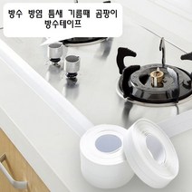 실리콘단면테이프 씽크대 화이트 방수테이프 3개, 핑크(대)