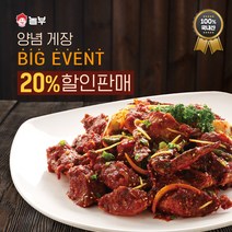 [놀부마켓] 30년 전통 놀부 양념게장 100% 국내산 서해안 꽃게 1kg 2kg 3kg, 2.양념게장2kg, 1개