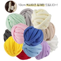 Modern Fashion 자이언트실 1kg DIY 가방 방석 핸드니팅 패브릭 뜨개실 (+사은품), 크림베이지1kg