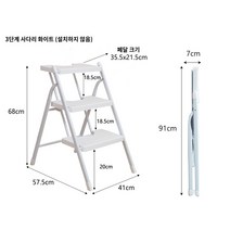 캠핑 파란색 사다리 카라반 발판 휴대 의자 가정용 설치, 3단 계단 흰색 설치 면제
