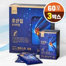 엠에스엠 호관절 프리미엄 MSN 칼슘, 3박스, 60포