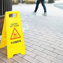 미끄럼조심 A형입간판 빙판길 계단청소 미끄러짐주의 안내 표지판