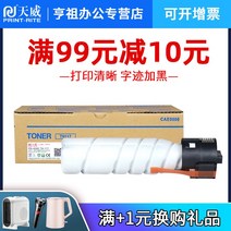 복사기 복합기 천위 적용 코니카 미놀타 TN117 토너파우더 BIZHUB 잉크 핑크 케이스 카세트메논다 1975221090, TN117H -281.5G (대략 프