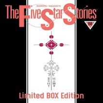 NSB9791136751805 새책-스테이책터 [파이브 스타 스토리 The Five Star Stories 16 (박스 한정판)]-파티마 라키시스 아크, 파이브 스타 스토리 The Five Star Stor