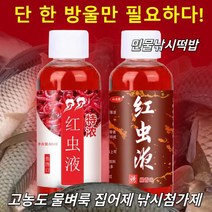 초강력 떡밥첨가제 고농도 물벼룩 집어제 낚시 야외낚시 인공낚시터 낚시첨가제 고농도/물고기 모으는 효과가 뛰어나다 60ML*2*4*6, 6개입, 60ML