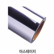아스테이지 0.3 x 롤