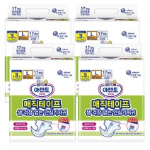 (공식) 아텐토 일반 매직테이프(3회흡수) 대형 (17매)X4팩, 4팩, 17개
