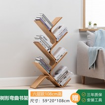 7단책장 책 책장 책꽂이 선반 영어책 소설책, 구부러진 6단 나무 책장