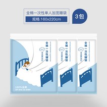 2인용침낭 두꺼운일회용 침낭 여행 더블 오염방지 침대시트 이불커버 열차 세트 침대 매직기기 호텔용품, T20-100순면 싱글 통이넓은 침낭