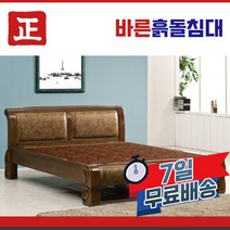 바른흙돌침대 금강 돌침대 흙침대 싱글 퀸, 금강 삼볼(옥/숯/황토)