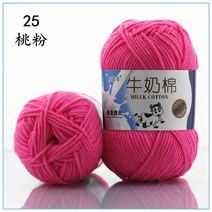 자이언트얀 망고실 두꺼운실 패브릭 손뜨개가방우유 코튼 크로셰 뜨개질 원사 카디건 스카프 모자 스웨터, 03 25 Peach Powder