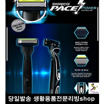 편안한면도기 아빠 아들 미세진동 7중날 면도기 자극이적은면도기 바디용품