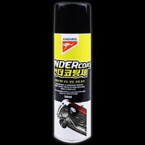 캉가루 언더코팅제 550ml, 1