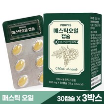 PROVIIS 매스틱 오일 30캡슐 3박스