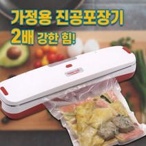 유선 가정용진공포장기 수비드 진공압축기 반진공 밀봉기 실링기 진공팩 컨셉플래닛, 화이트레드