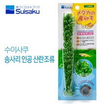 Suisaku(수이사쿠) 송사리(메다카) 인공 산란조류