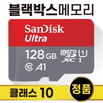 블랙박스 GNET MVR G1 메모리 SD카드 128GB
