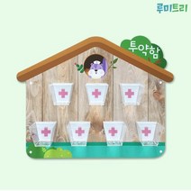 유치원 어린이집 환경꾸미기 - 루미트리 다람쥐 투약함