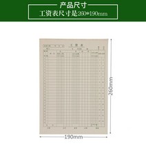 레노트 50 페이지 종업원 월급 테이블 결산서 84인치 급여계산서 배포한다 시계꽃 명부 명세서 2581680574, 월급 테이블 (20 페이지 한 권 )