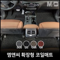 2020년식 더 K9 코일매트 카매트 확장형2열 일체형친환경 냄새없는 코일두께20mm, 4륜, 1열만(운전석+조수석)-그레이