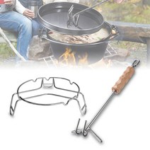 더치오븐 받침 스탠드 뚜껑열개 리프트 손잡이 고 TANI * 0326EA