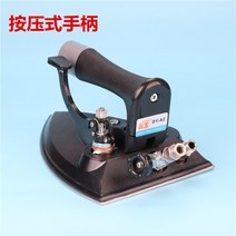 세탁소 스팀다리미 산업용 의류 매장 공장 핸디 다림질, 브라운