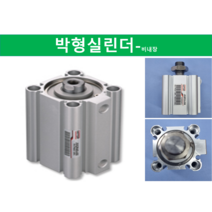 (당일배송) KCC 박형 실린더 자석 비내장 수나사 AF20A-S40N AF20A-S45N AF20A-S50N (대체 HITOP JQF), AF20A-S50N:(JQF20-50B