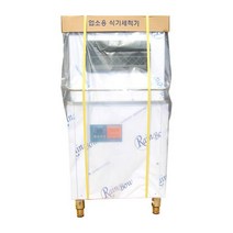 꿈앤꿈 수압식세척기, 본상품