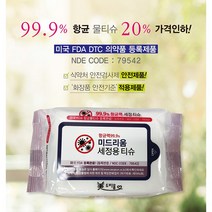 [미국 FDA등록완료] 항균물티슈 30매X10개 30개 50개, 30매