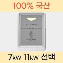 일렉트리 국산 완속 전기차 충전기 가정용 회사용 공장용 집밥 회사밥 공장밥, 7kW_7M