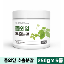 돌외잎 다이어트 추출 분말 순수 돌외잎100% 사포닌 건강분말 돌외입 돌외, 250g, 6통