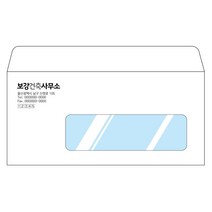 그린애드컴 양면테잎접착 창봉투 디엠DM발송 이중창 창문 투명창 학교 행동특성검사 봉투 인쇄 제작, 300장, 자켓1창봉투