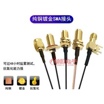 어댑터 케이블 1세대 IPEX SMA WIFI GSM 3G 4G 0.5, L형SMA외부나사및내부핀전사용접0.05m