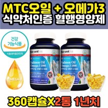 대용량 비타민d 캐나다 해외 직구 직수입 오메가3 피쉬 생선오일 기름 동물성 명품 고급 프리미어 epa dha 에스키모 대용량 성인용 장용성 캡슐 냄새안나는 오메가쓰리