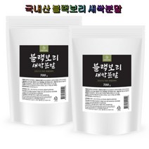 Charm Goods 무농약 블랙보리 새싹분말 700g 2팩 국내산 100% 저온건조 베타카로틴 칼륨 철분 비타민