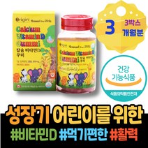 고3 어린이비타민D 햇살 성장기 면역력 1000IU 전기 VITAMIN 콜레칼시페롤 남녀 연골연화증 VITAMIND 준비 HACCP인증 고삼 회복 10대 포우먼 3주년선물 직장인