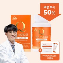 브이디큐 VDQ, 1개월 + 아이비 커큐민 285 플러스 1개월