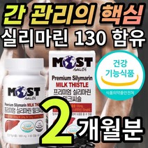 [프리미엄] 간 피로 건강 관리 개선 에 도움 실리마린 실리마리 밀크시슬 밀크씨슬 밀크 시스 티슬 추출물 포도씨유 밀납 대두레시틴 만성 피로 회식 야근 직장인 선물 추천, 2개월 / 60캡슐x1개 + 사은품
