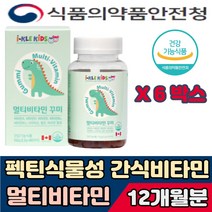 비타민 직장인 보조제 펙틴 식물성 간식 멀티 젤리 편식 아이 섭취 개선제 가격 기능 성분 과중업무 계단 사이클 자전거 운동 피로 피로감 아빠 할아버지 회사원 영양제