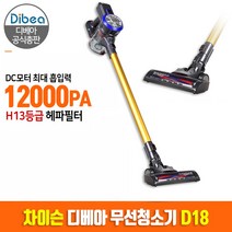 디베아 D18 차이슨무선청소기 차이슨 2019년형 진공청소기 국내배송