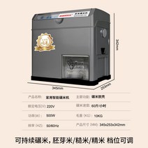 가정용 도정기 정미기 전자동 탈피기 쌀 벼 껍질 벗기는 기계, 3