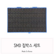 GDF6193 정전기방지 부품케이스 N 70 블랙칩박스 세트 정전기방지용품/브이쿨썬팅/브레이크페달/리어윙