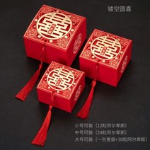어버이날용돈박스 환갑용용돈박스 용돈상자 50pcs 레트로 레드 중국 스타일 사탕 상자 웨딩 선물 손님 mariage 종이 초콜릿 포장 boite gateau, M 8x8x5.8cm, U