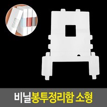 일회용 종량제 쓰레기 비닐봉투정리함 케이스 소형