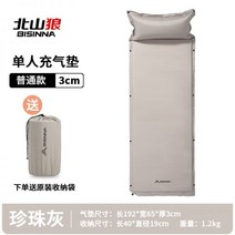 백패킹 에어 자동 캠핑 발포 매트 깔개 아웃도어 패드 에어매트리스 텐트 수면매트 1인용, 02-【3cm 매끈매끈】진주회색