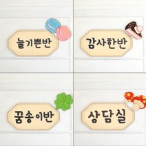 D42 인테리어 문패 어린이집 유치원 도어사인, 핑크다판다몰 02.다이아몬드형_09.사과, 핑크다판다몰 본상품선택