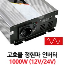 [JYP] 1000W 정현파 인버터 캠핑 차박 차량 220V, 12V