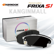 S1K17N 쎄라토15인치 2.0 뉴쎄라토1.5 15인치 프릭사 브레이크패드